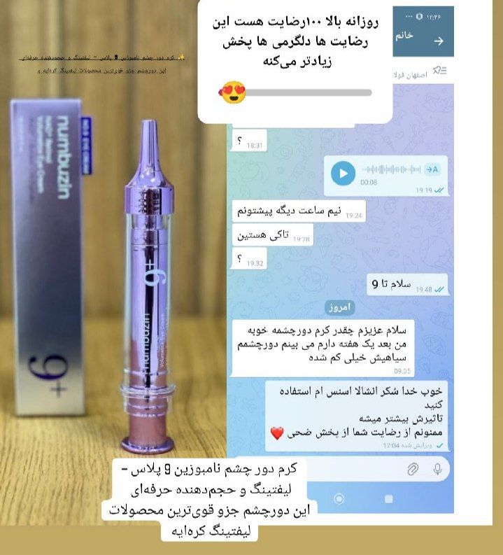دور چشم نامبوزین شماره ۹ حاوی NAD+ و رتینول حجم ۱۰ میل ضد چروک و روشن کننده
