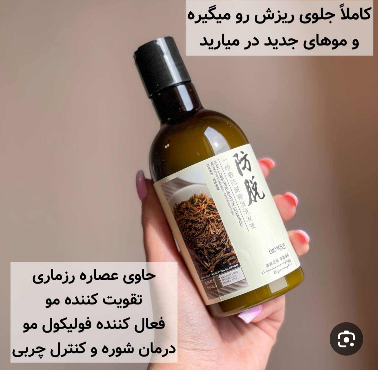 شامپو رزماری اورجینال 250 میل (ضد ریزش و تقویت مو