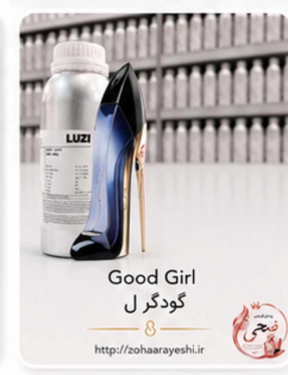 اسانس گود گرل (Good Girl) | کارولینا هررا