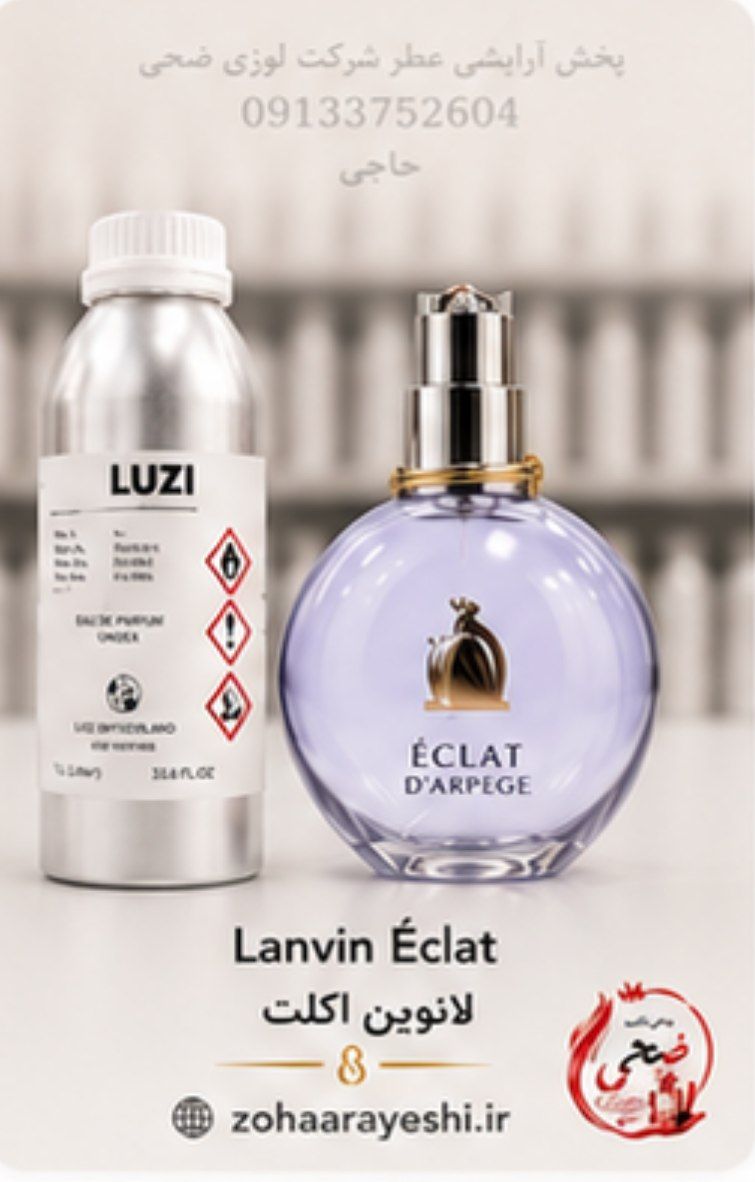 اسانس عطر اکلت (Éclat)؛ رایحه‌ای لطیف، زنانه و ماندگار