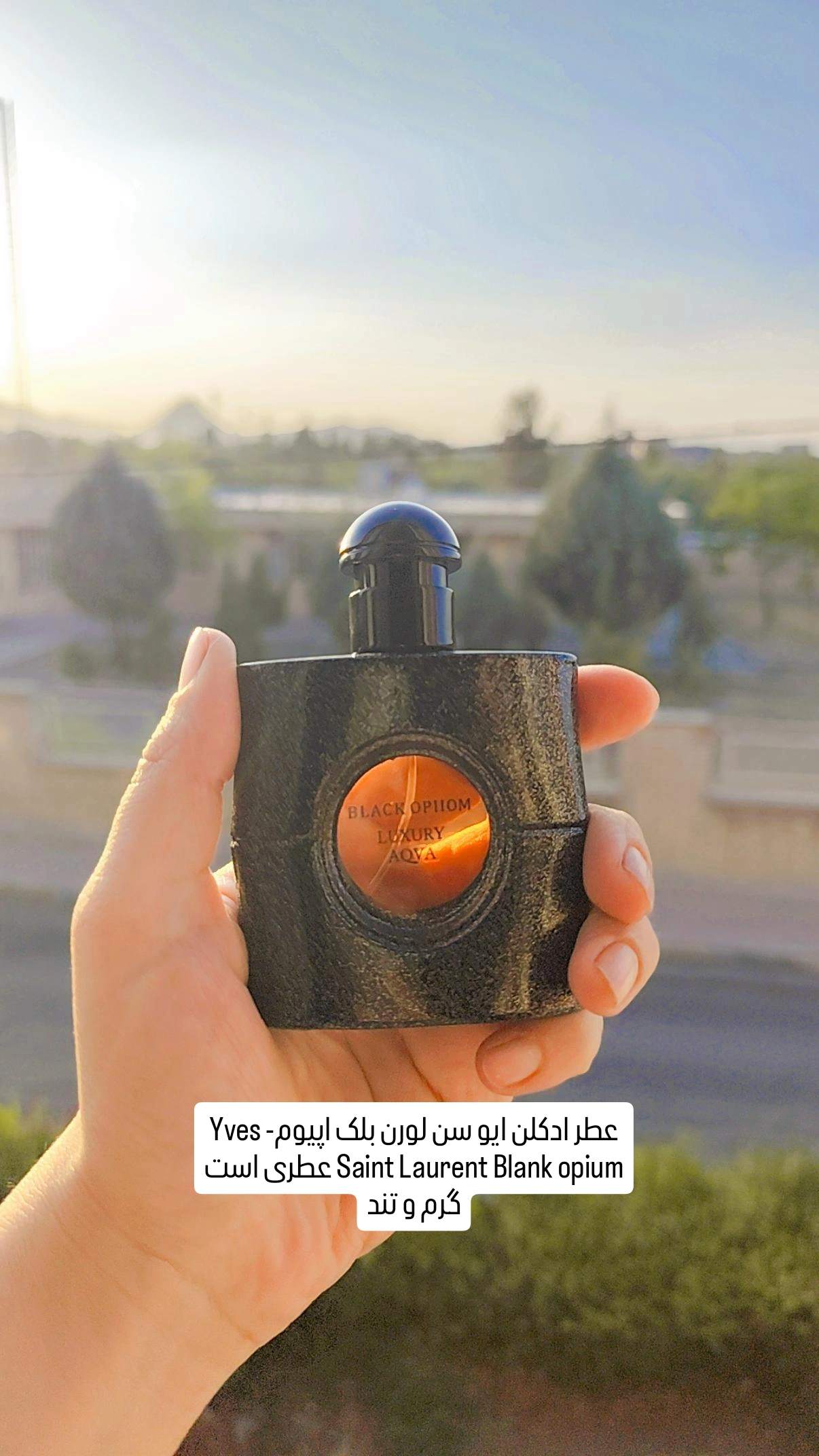 عطر ادکلن ایو سن لورن بلک اوپیوم زنانه لاکچری آکوا | Yves Saint Laurent Black opium Luxury Aqva حجم 50 میل(شرکتی)