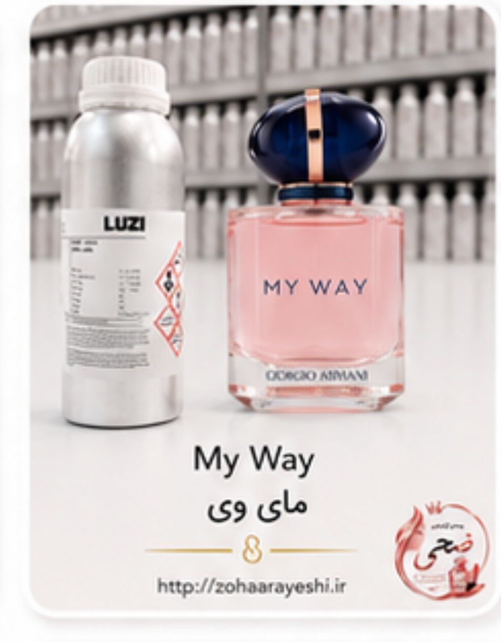 اسانس مای وی (My Way) | جورجیو آرمانی