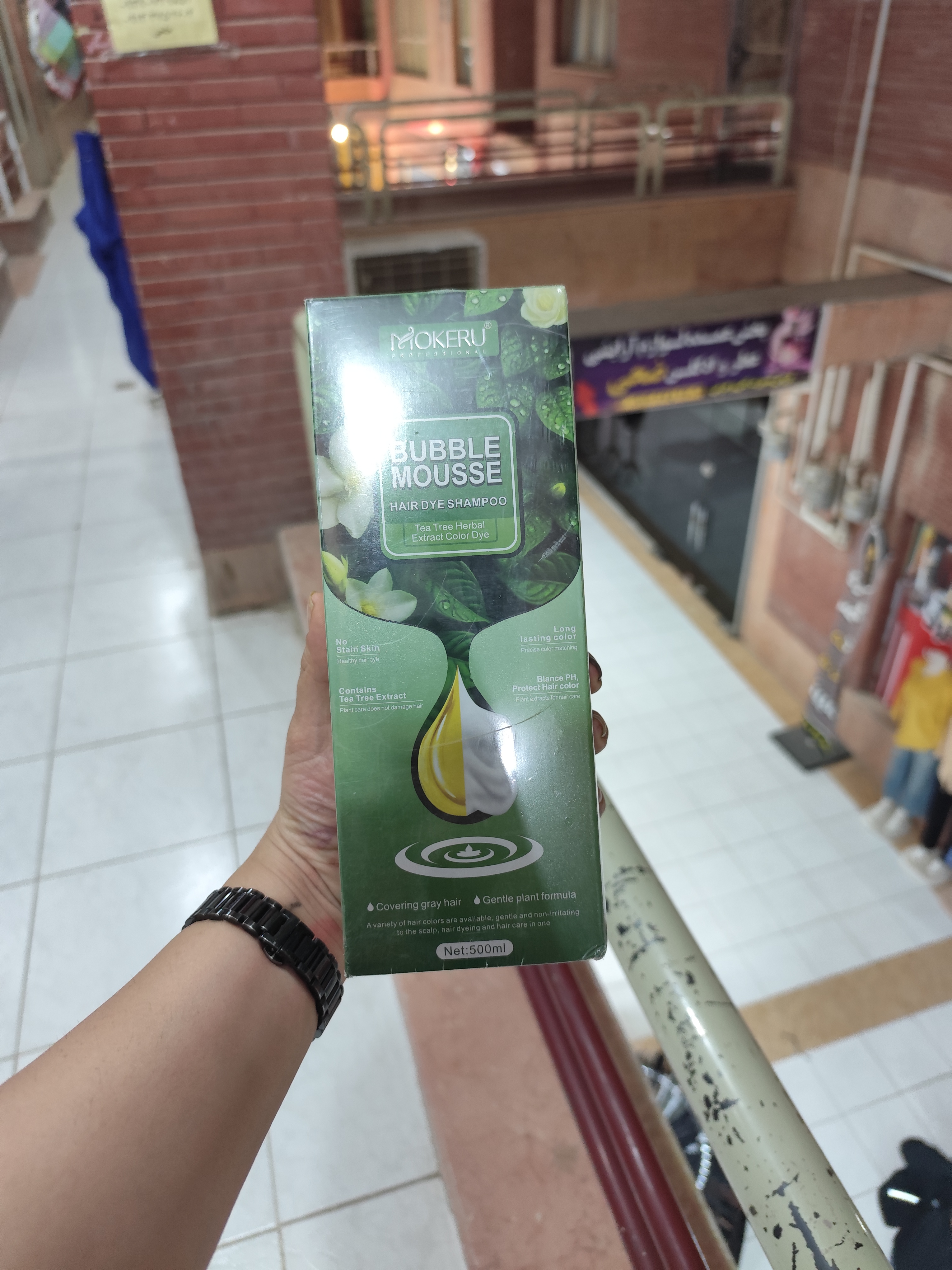 شامپو رنگ گیاهی بابلموس (مشکی ژلاتینی)