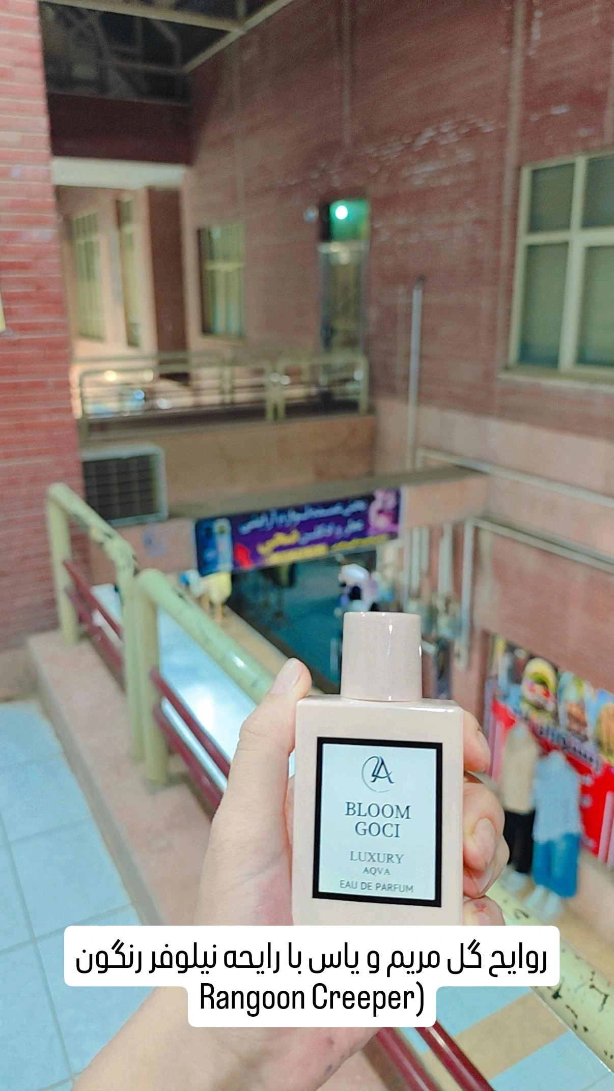 عطر ادکلن گوچی بلوم زنانه لاکچری آکوا | Gucci Bloom Luxury Aqva حجم 50 میل(شرکتی)
