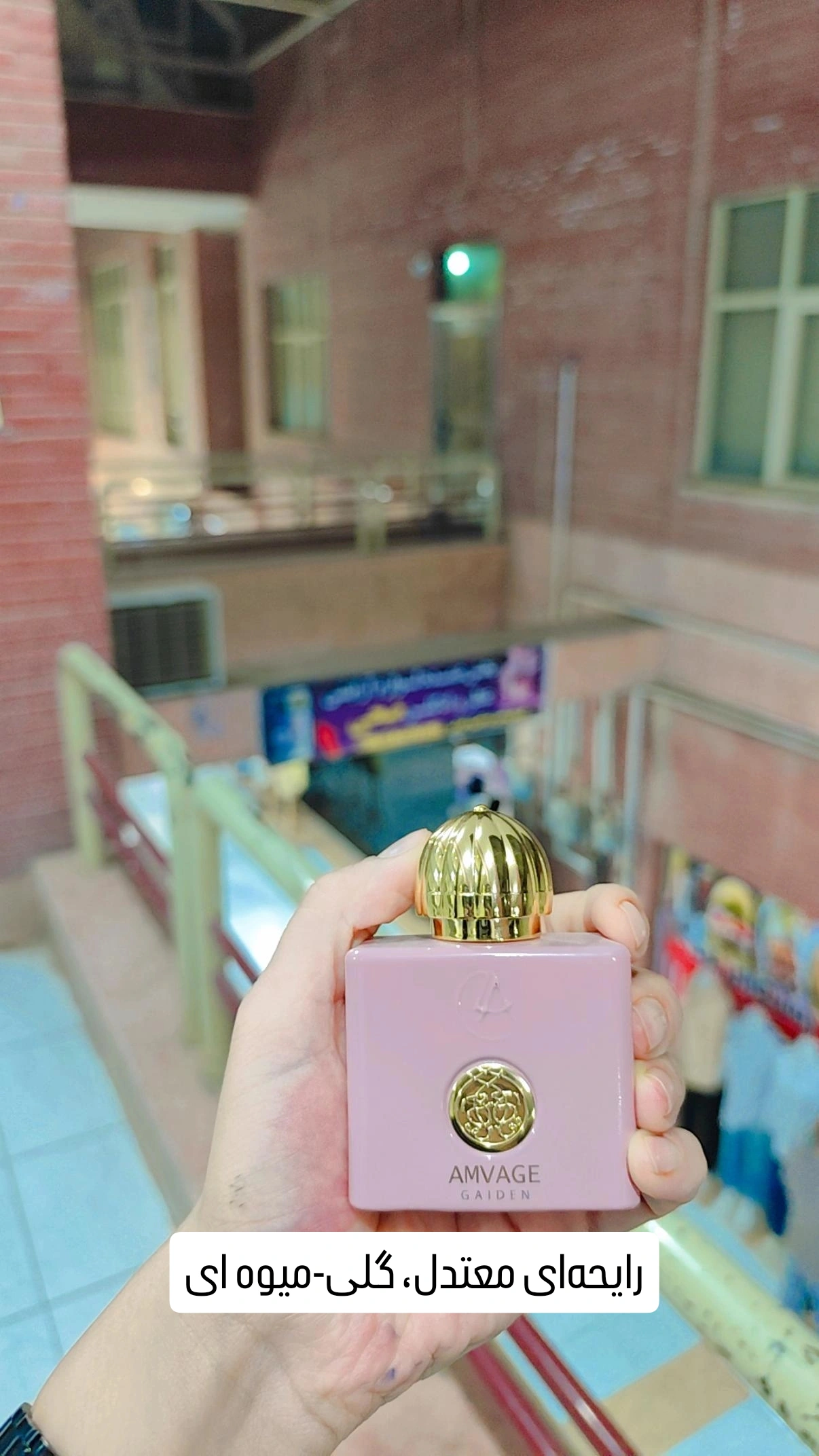 عطر ادکلن آمواج گایدنس زنانه (لاکچری آکوا) | (Amouage Guidance (Luxury Aqava حجم 50 میل(شرکتی)