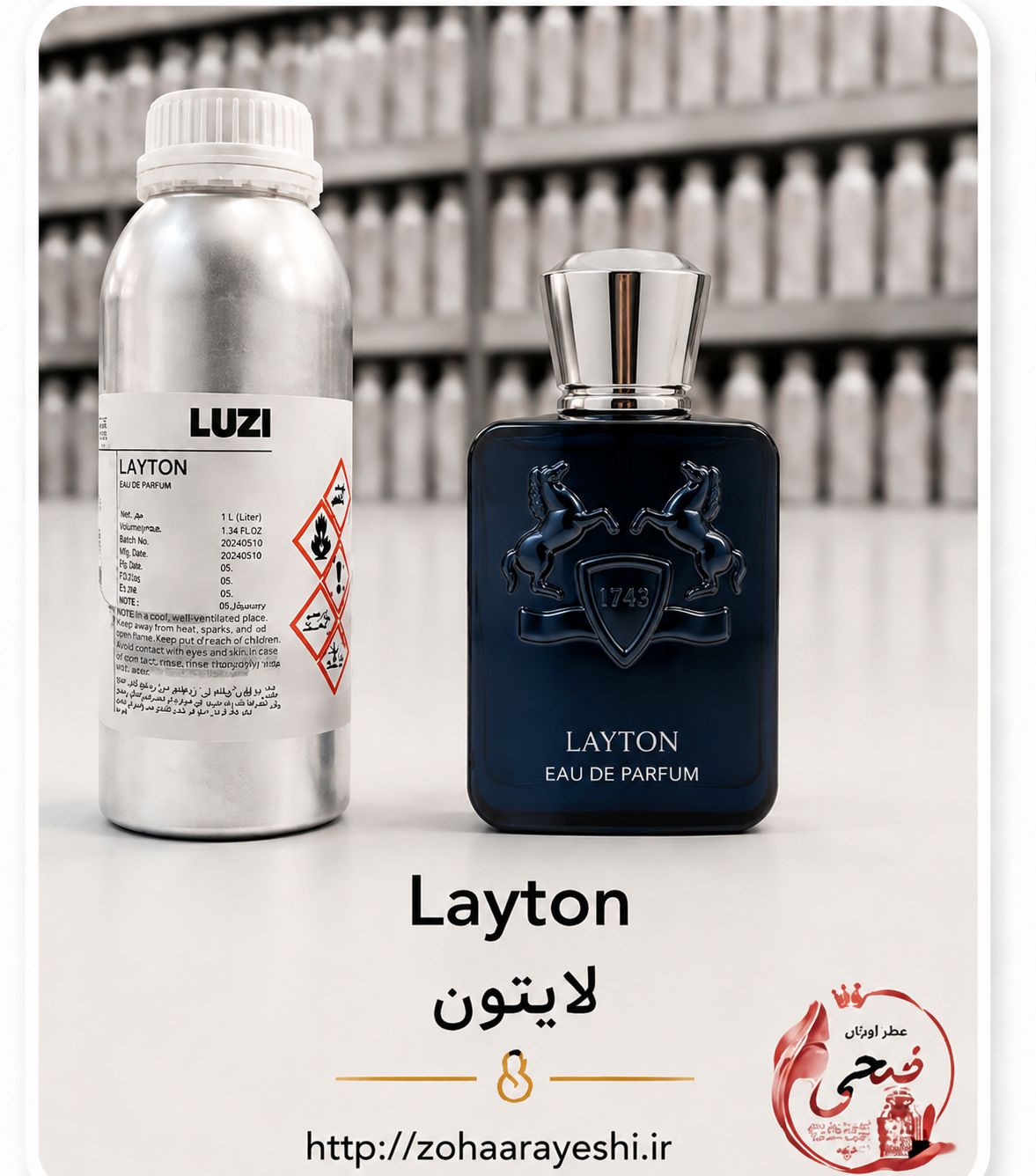 اسانس عطر مارلی لیتون پارفومز د مارلی Parfums de Marly Layton