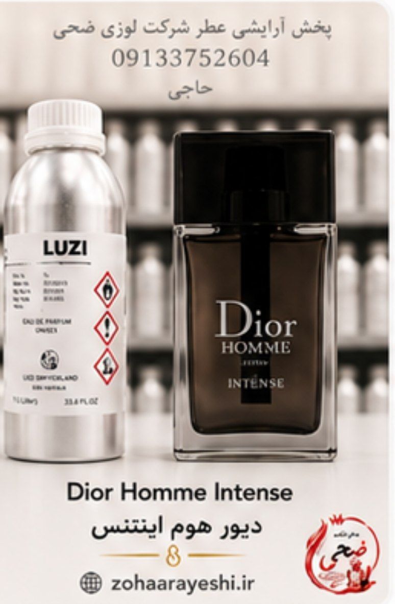 اسانس دیور هوم اینتنس Dior Homme Intense: