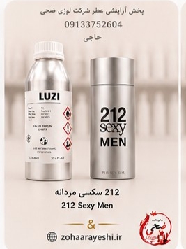 اسانس 212 سکسی زنانه (212 Sexy Women)