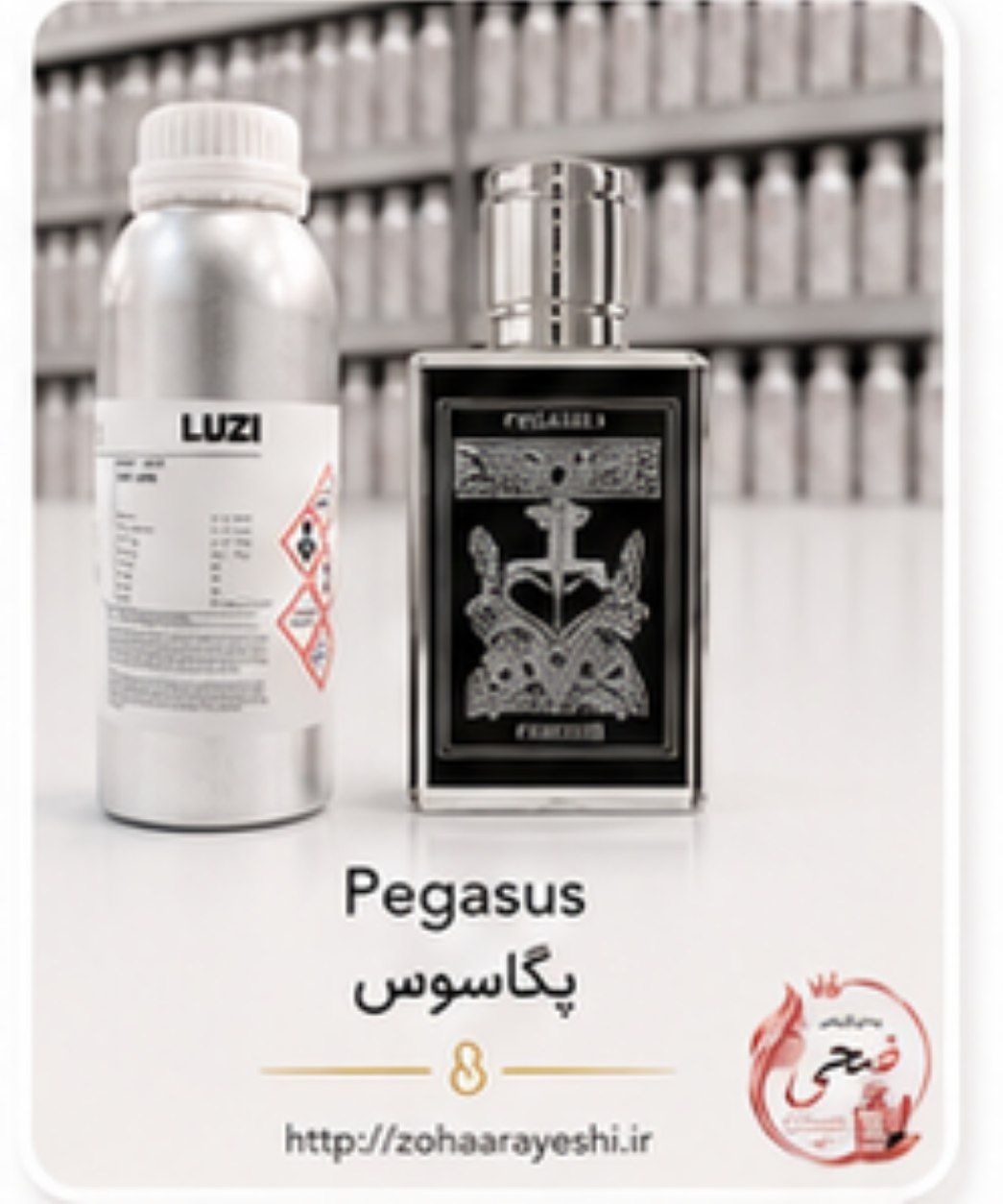 اسانس عطر پگاسوس د مارلی | Parfums de Marly Pegasus