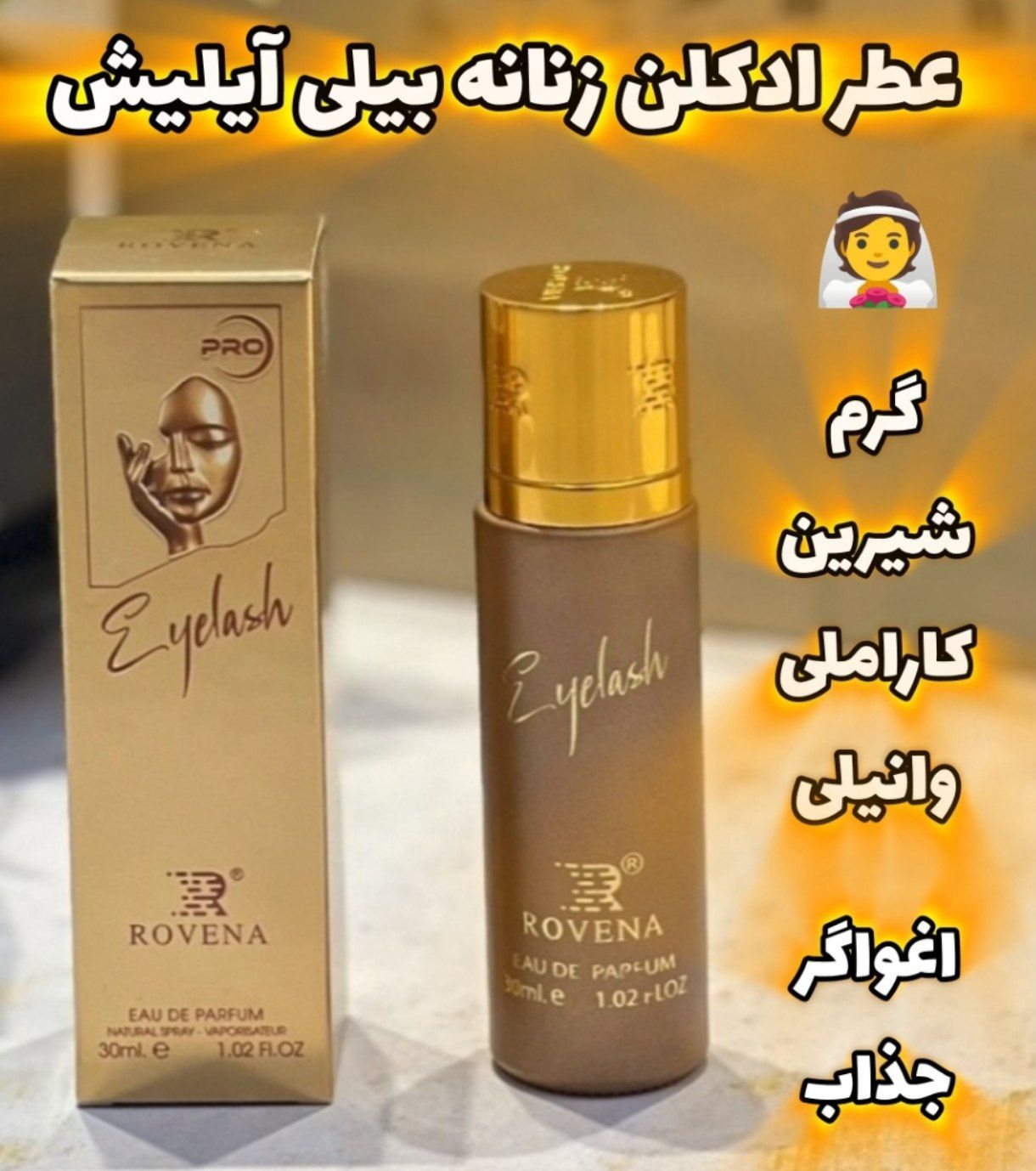 ادکلن بیلی ایلیش