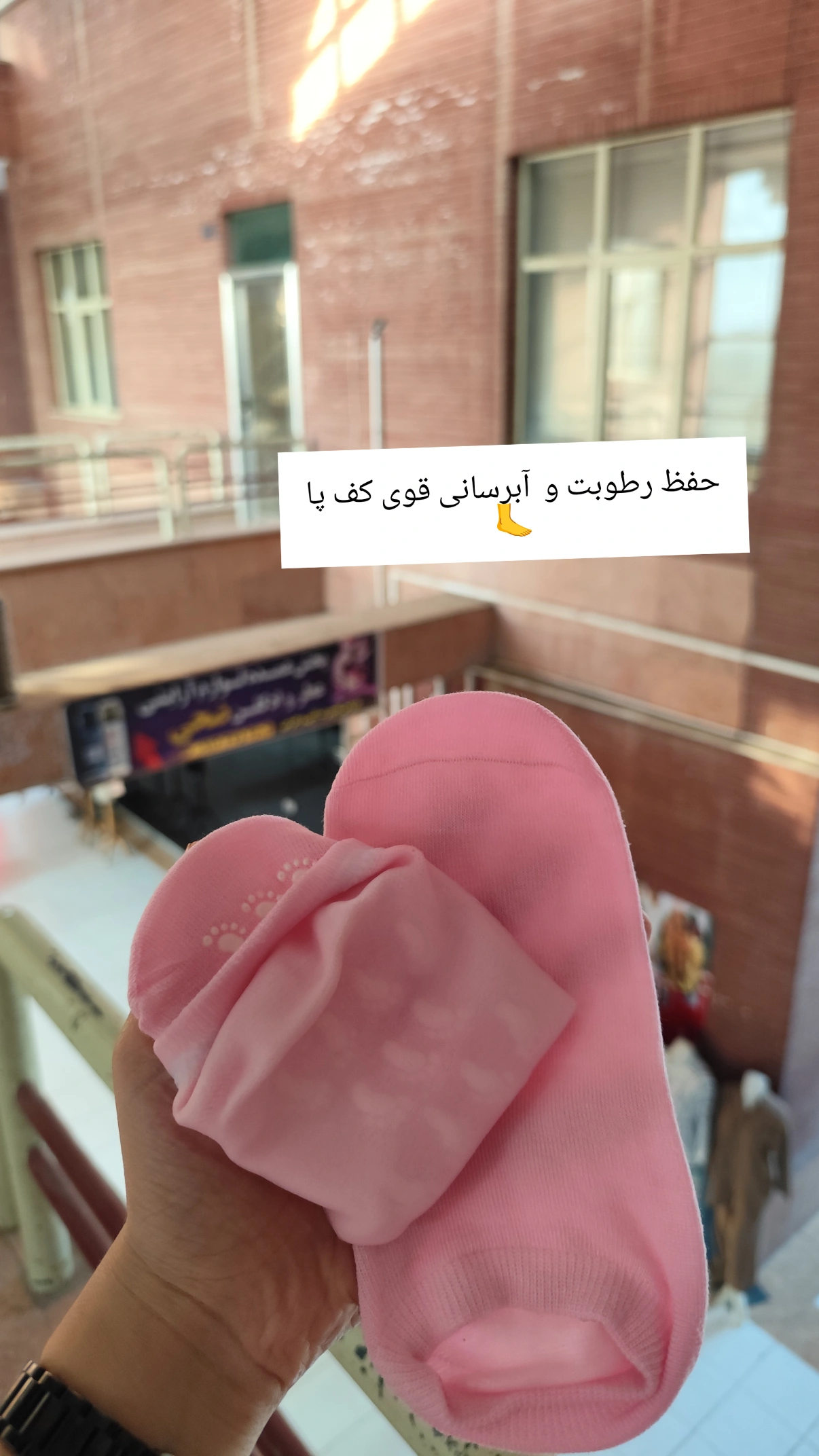جوراب سیلیکونی