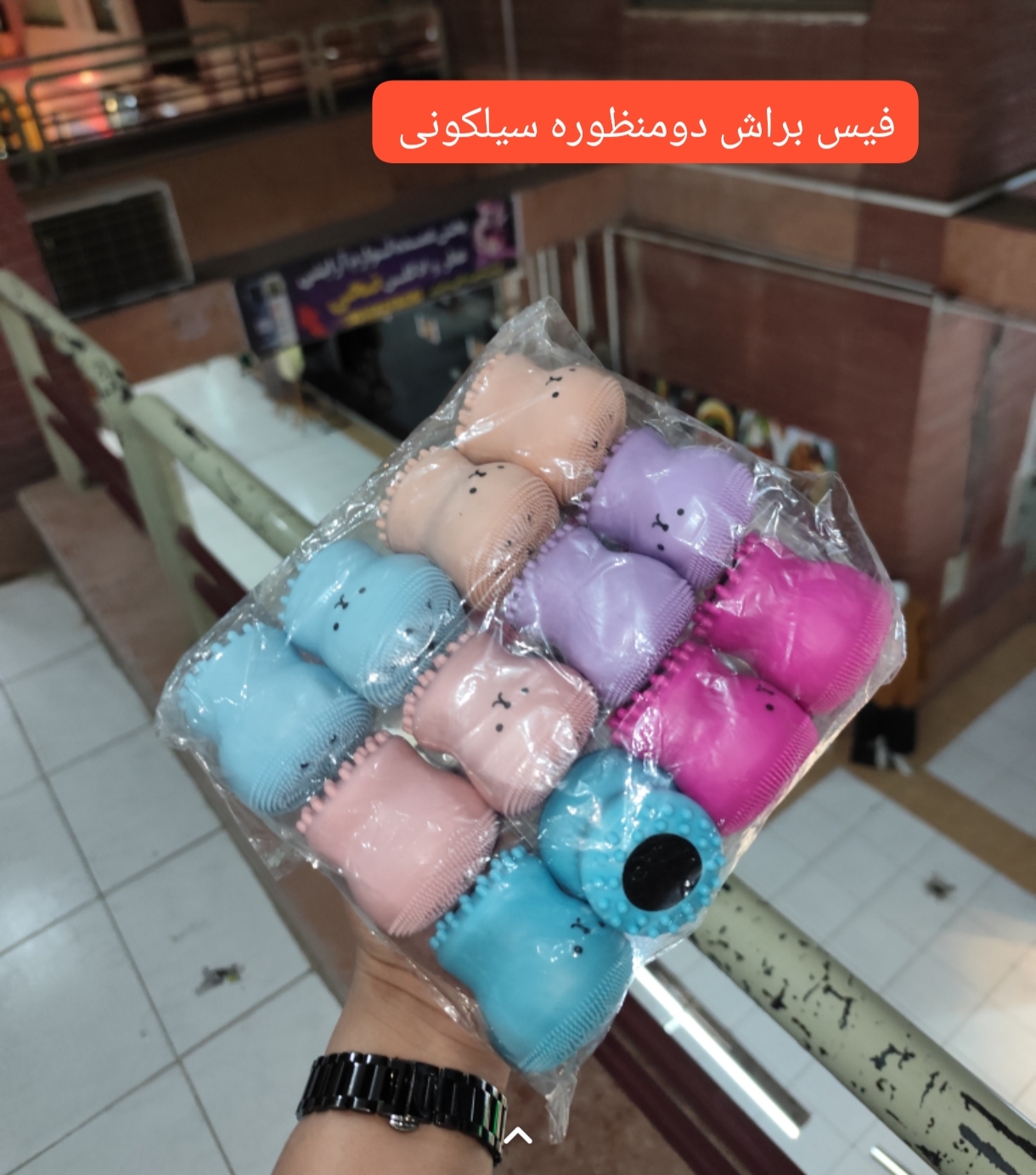 فیس براش هشت پا
