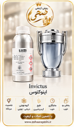 اسانس اینوکتوس | Invictus لوزی سوئیس