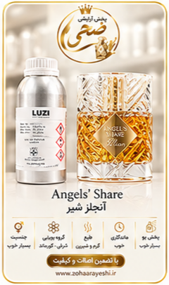 اسانس آنجلز شیر | Angels’ Share