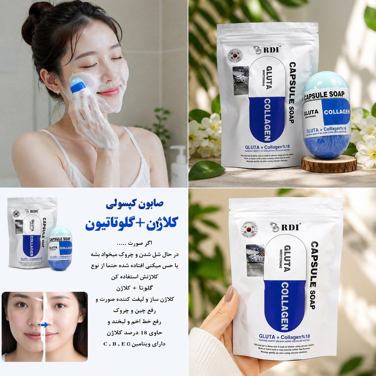 صابون کره ای گلوتاتیون