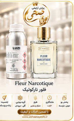 اسانس فلور نارکوتیک | Fleur Narcotique